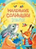 Миниатюра 1