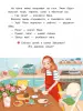 Миниатюра 3