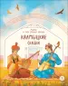 Миниатюра 1