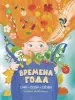 Миниатюра 1