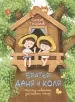 Миниатюра 1