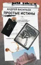 Ровнин