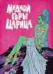 Миниатюра 1
