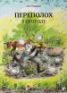 Миниатюра 1