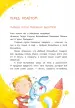 Миниатюра 3