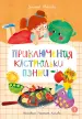Миниатюра 1