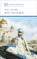 Миниатюра 1