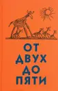 Оранжевая серия
