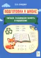 Я пойду в школу