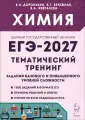 Готовимся к ЕГЭ