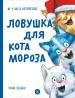 Миниатюра 1