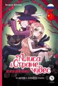 Комикс билингва