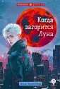 Метавселенные фэнтези