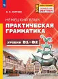 Учи иностранный