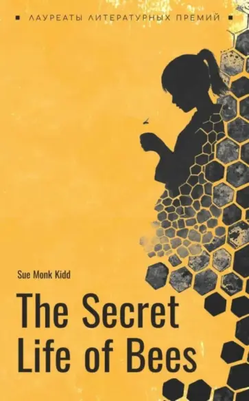 Sue Kidd - The Secret Life of Bees обложка книги