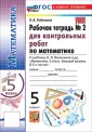 Учебно-методический комплект
