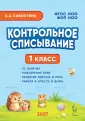 Компетентностно-ориентированные задания