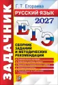 ЕГЭ Задачник