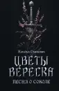 Попурри