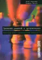 Психология труда и организационная психология