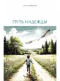 Особая книга