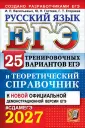 #СДАМЕГЭ