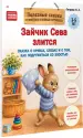 Миниатюра 2