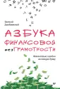 Академия финансов