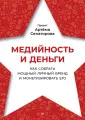 Редакция Артема Сенаторова
