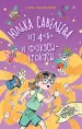 Миниатюра 1