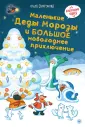 Новогодние чудеса
