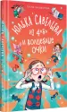 Миниатюра 2
