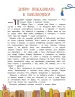 Миниатюра 5