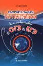 Готовимся к экзаменам и олимпиадам