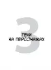 Миниатюра 3