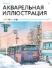 Миниатюра 1