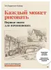 Миниатюра 1