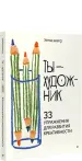 Миниатюра 2