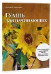 Миниатюра 2