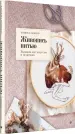 Миниатюра 2