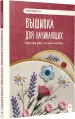 Миниатюра 2