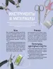 Миниатюра 5