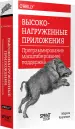 Миниатюра 2