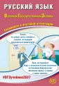 Государственная итоговая аттестация