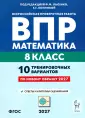 Легион