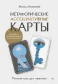 Психология на каждый день