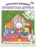 Миниатюра 1