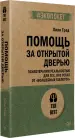 Миниатюра 2