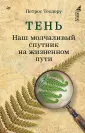 Гештальт-терапия