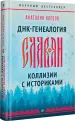 Миниатюра 2